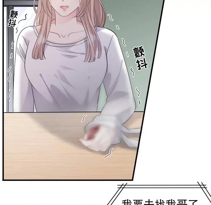 大小姐能有什么坏心眼呢？ 大小姐能有什么坏心眼呢？-第 39 话 第103页