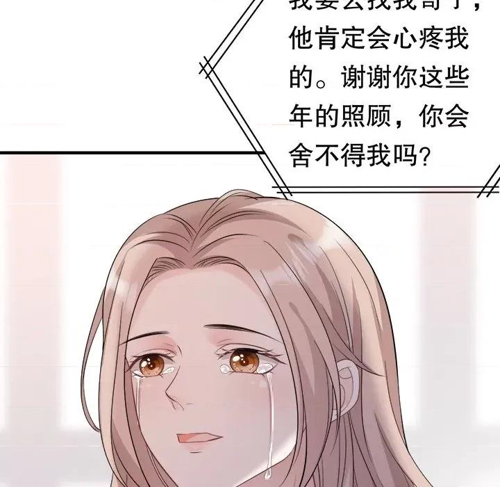 大小姐能有什么坏心眼呢？ 大小姐能有什么坏心眼呢？-第 39 话 第104页