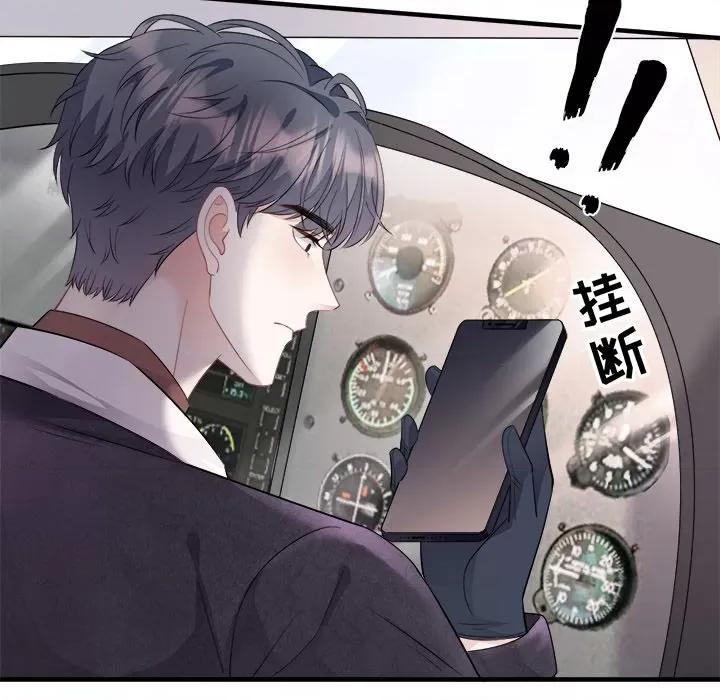 大小姐能有什么坏心眼呢？ 大小姐能有什么坏心眼呢？-第 39 话 第106页