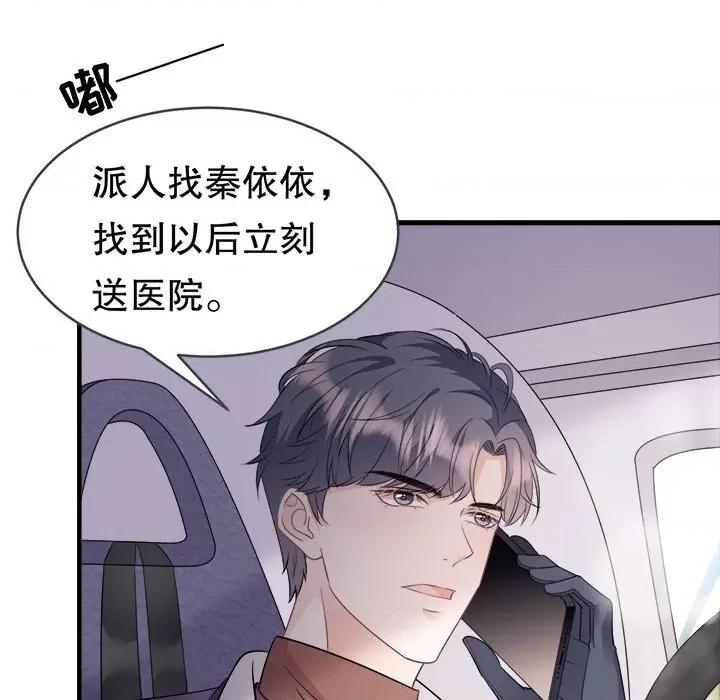 大小姐能有什么坏心眼呢？ 大小姐能有什么坏心眼呢？-第 39 话 第107页