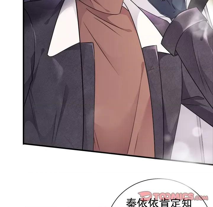 大小姐能有什么坏心眼呢？ 大小姐能有什么坏心眼呢？-第 39 话 第108页