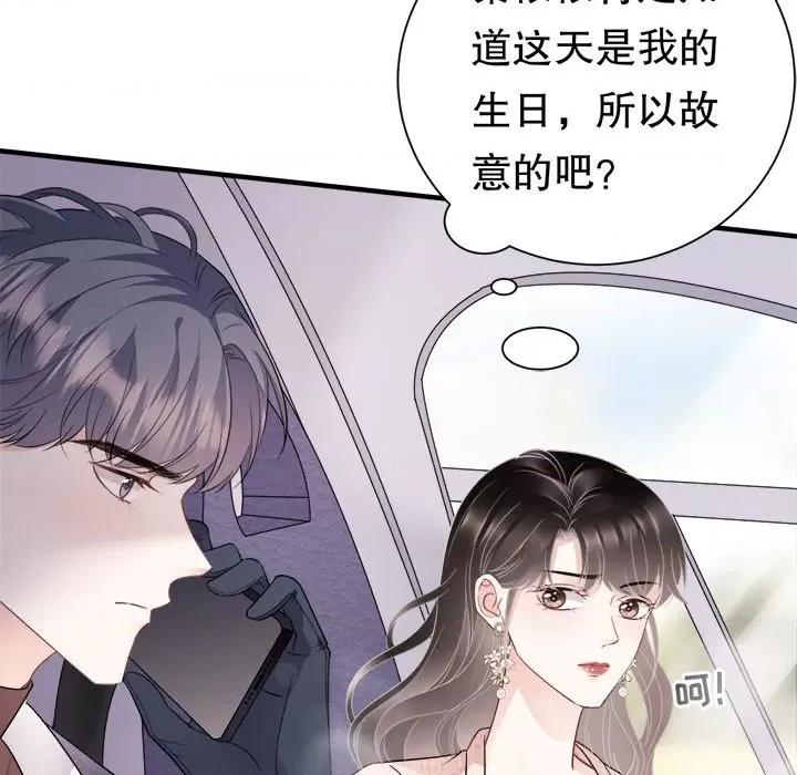 大小姐能有什么坏心眼呢？ 大小姐能有什么坏心眼呢？-第 39 话 第109页