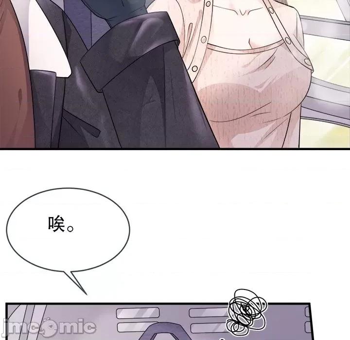 大小姐能有什么坏心眼呢？ 大小姐能有什么坏心眼呢？-第 39 话 第110页