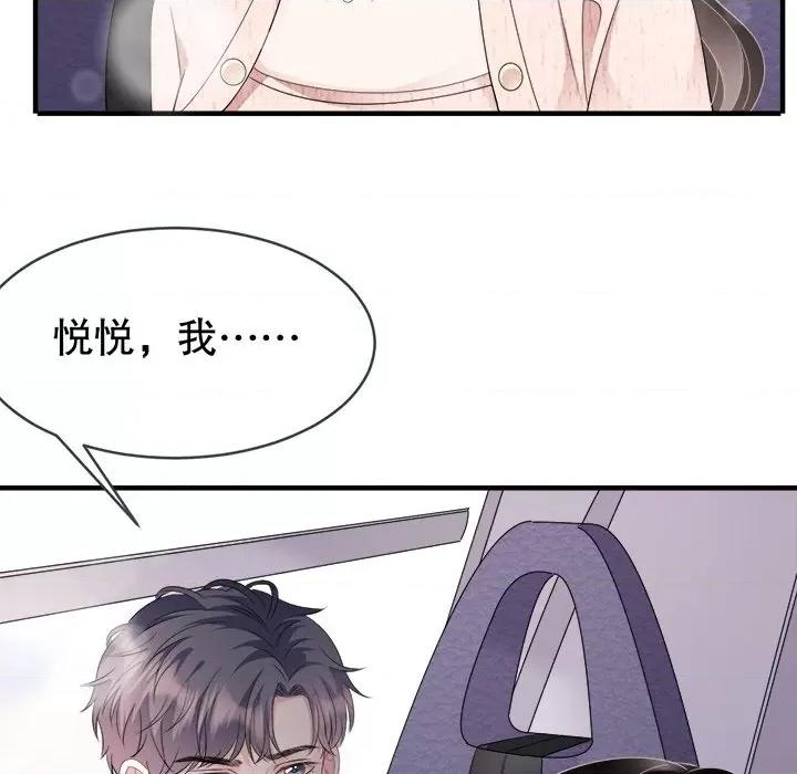 大小姐能有什么坏心眼呢？ 大小姐能有什么坏心眼呢？-第 39 话 第113页