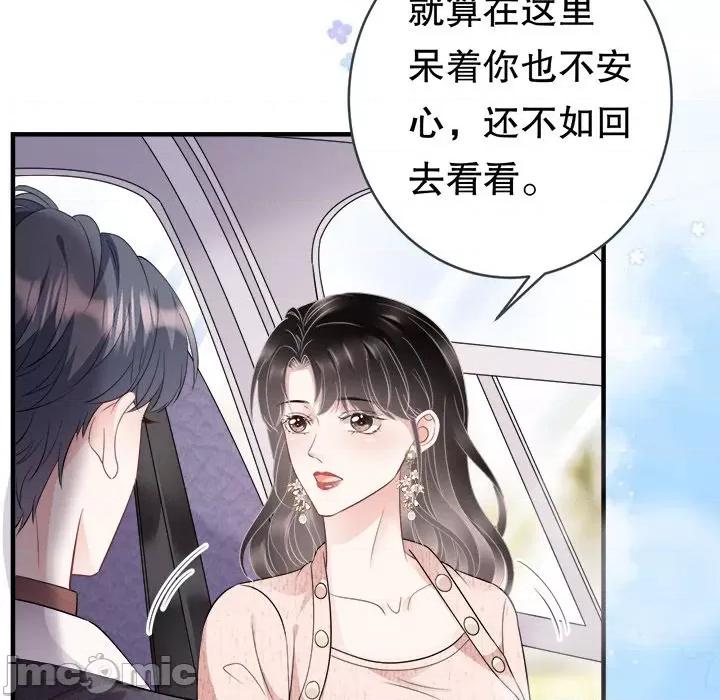 大小姐能有什么坏心眼呢？ 大小姐能有什么坏心眼呢？-第 39 话 第115页