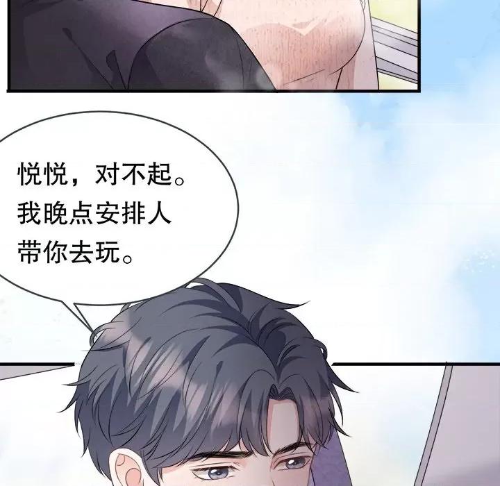 大小姐能有什么坏心眼呢？ 大小姐能有什么坏心眼呢？-第 39 话 第116页
