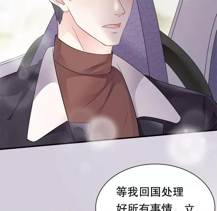 大小姐能有什么坏心眼呢？ 大小姐能有什么坏心眼呢？-第 39 话 第117页