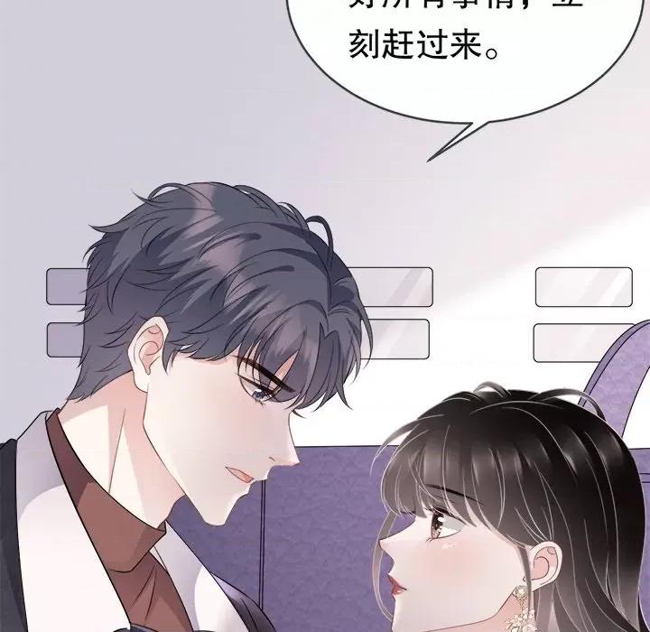 大小姐能有什么坏心眼呢？ 大小姐能有什么坏心眼呢？-第 39 话 第118页