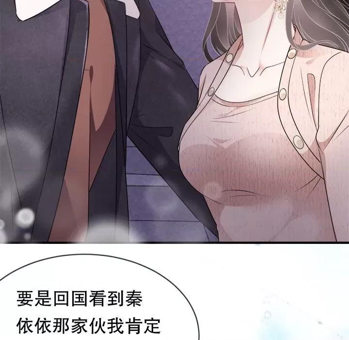 大小姐能有什么坏心眼呢？ 大小姐能有什么坏心眼呢？-第 39 话 第119页