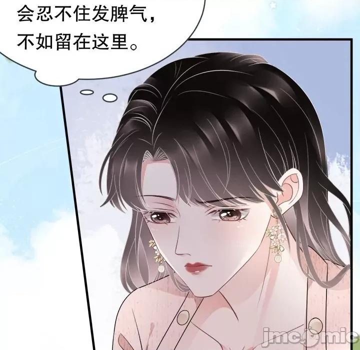 大小姐能有什么坏心眼呢？ 大小姐能有什么坏心眼呢？-第 39 话 第120页