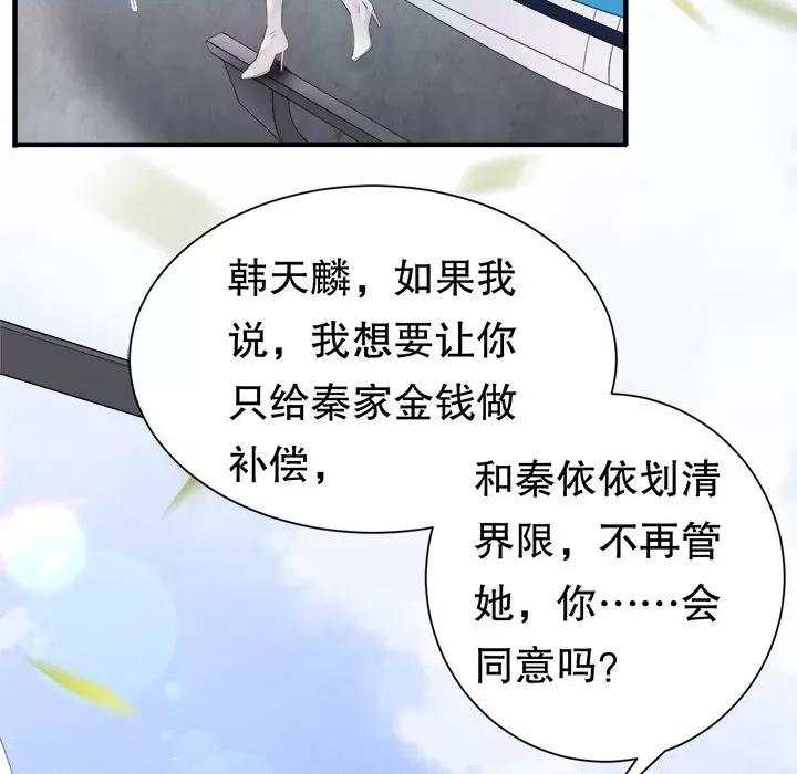 大小姐能有什么坏心眼呢？ 大小姐能有什么坏心眼呢？-第 39 话 第124页