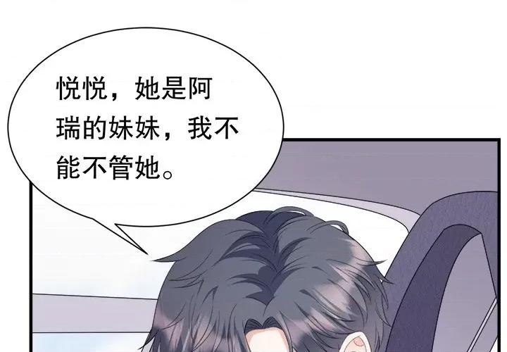 大小姐能有什么坏心眼呢？ 大小姐能有什么坏心眼呢？-第 40 话 第1页