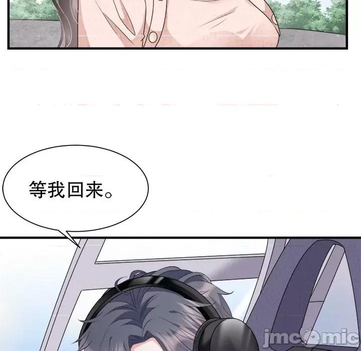 大小姐能有什么坏心眼呢？ 大小姐能有什么坏心眼呢？-第 40 话 第5页