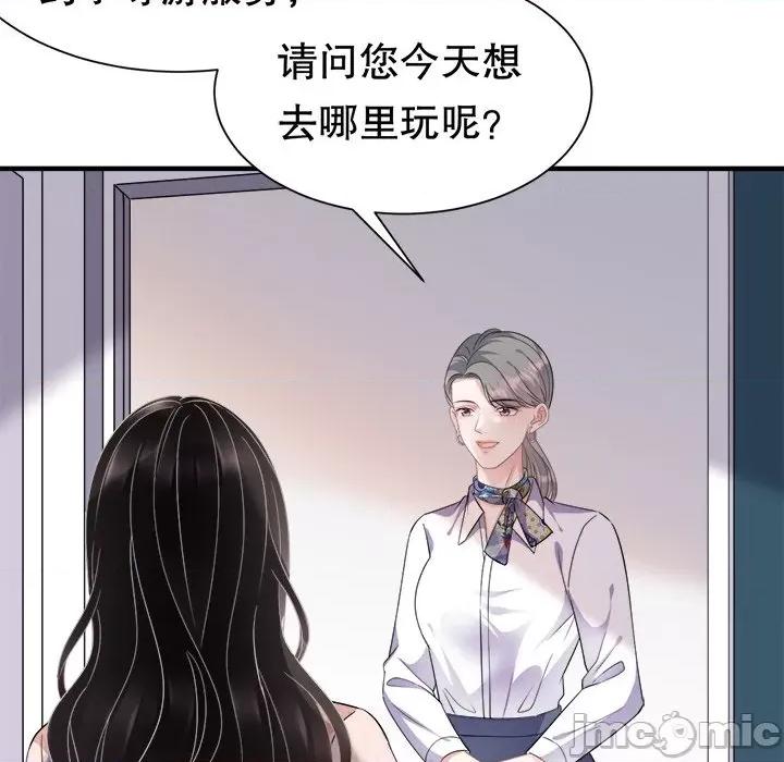 大小姐能有什么坏心眼呢？ 大小姐能有什么坏心眼呢？-第 40 话 第15页