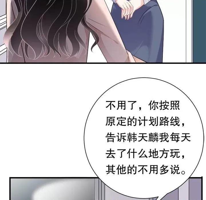 大小姐能有什么坏心眼呢？ 大小姐能有什么坏心眼呢？-第 40 话 第16页