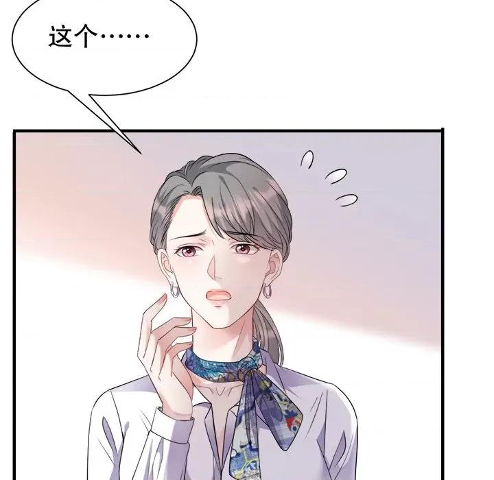 大小姐能有什么坏心眼呢？ 大小姐能有什么坏心眼呢？-第 40 话 第18页