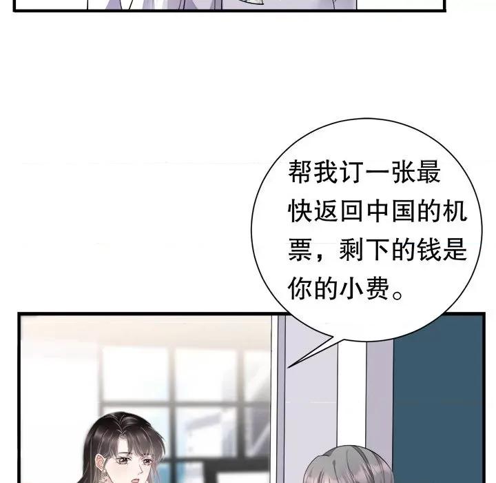 大小姐能有什么坏心眼呢？ 大小姐能有什么坏心眼呢？-第 40 话 第19页