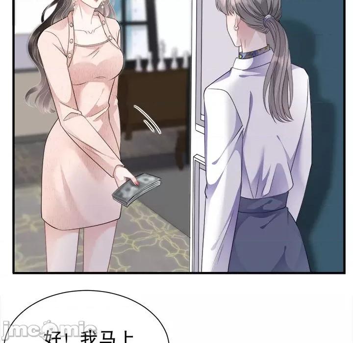 大小姐能有什么坏心眼呢？ 大小姐能有什么坏心眼呢？-第 40 话 第20页