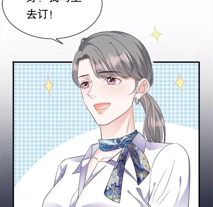 大小姐能有什么坏心眼呢？ 大小姐能有什么坏心眼呢？-第 40 话 第21页