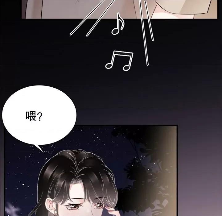 大小姐能有什么坏心眼呢？ 大小姐能有什么坏心眼呢？-第 40 话 第28页