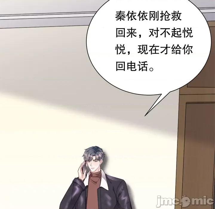 大小姐能有什么坏心眼呢？ 大小姐能有什么坏心眼呢？-第 40 话 第30页