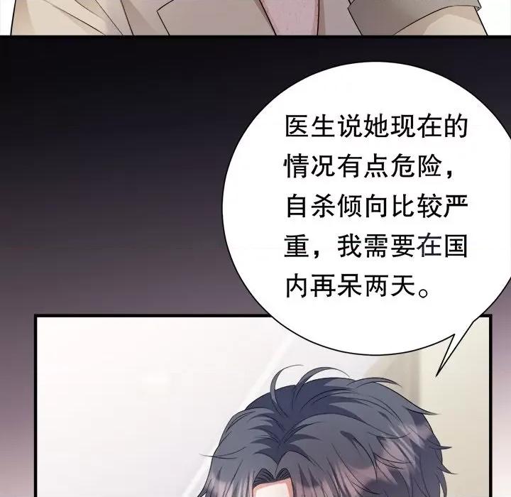 大小姐能有什么坏心眼呢？ 大小姐能有什么坏心眼呢？-第 40 话 第33页