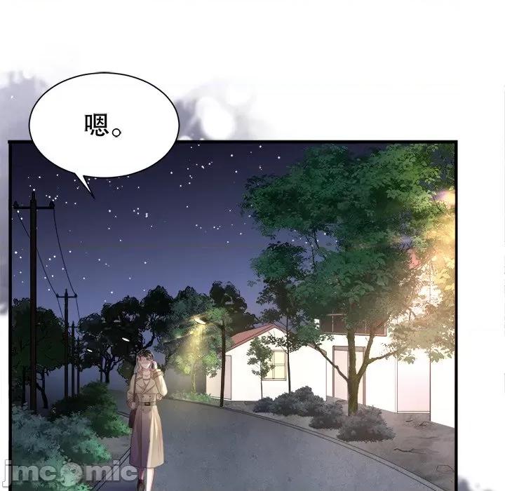 大小姐能有什么坏心眼呢？ 大小姐能有什么坏心眼呢？-第 40 话 第35页