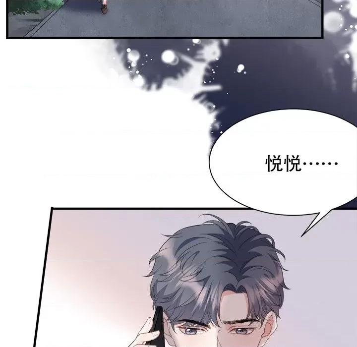 大小姐能有什么坏心眼呢？ 大小姐能有什么坏心眼呢？-第 40 话 第36页
