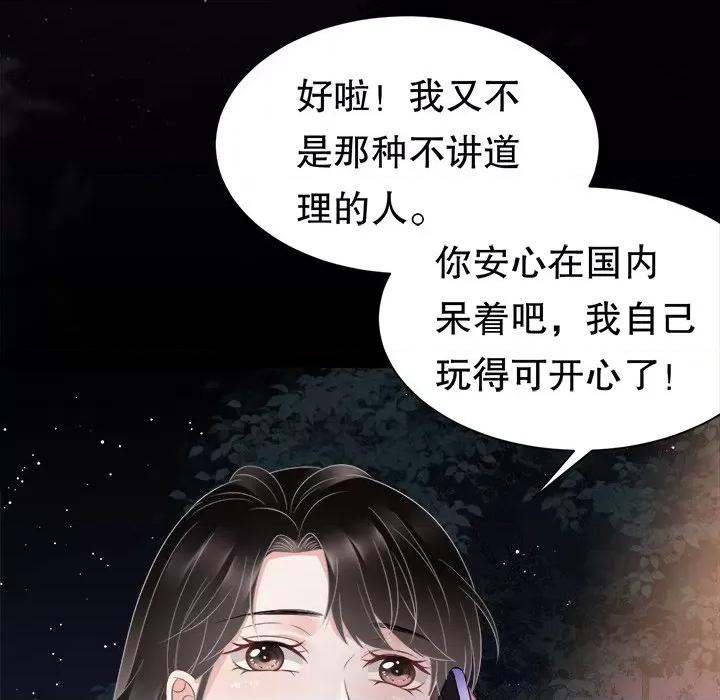 大小姐能有什么坏心眼呢？ 大小姐能有什么坏心眼呢？-第 40 话 第39页