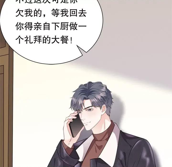 大小姐能有什么坏心眼呢？ 大小姐能有什么坏心眼呢？-第 40 话 第41页