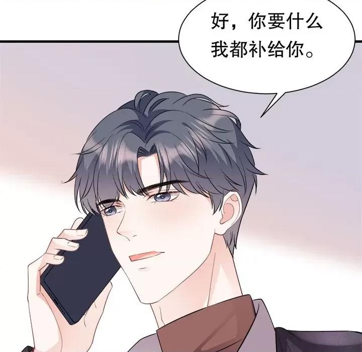 大小姐能有什么坏心眼呢？ 大小姐能有什么坏心眼呢？-第 40 话 第43页