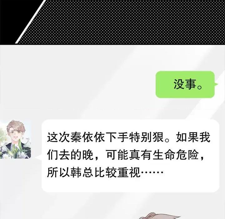 大小姐能有什么坏心眼呢？ 大小姐能有什么坏心眼呢？-第 40 话 第49页