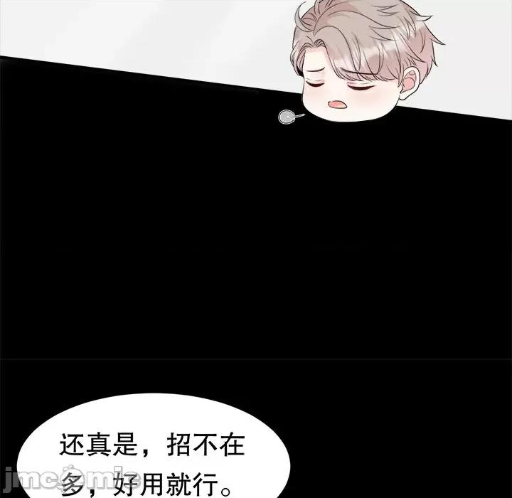 大小姐能有什么坏心眼呢？ 大小姐能有什么坏心眼呢？-第 40 话 第50页