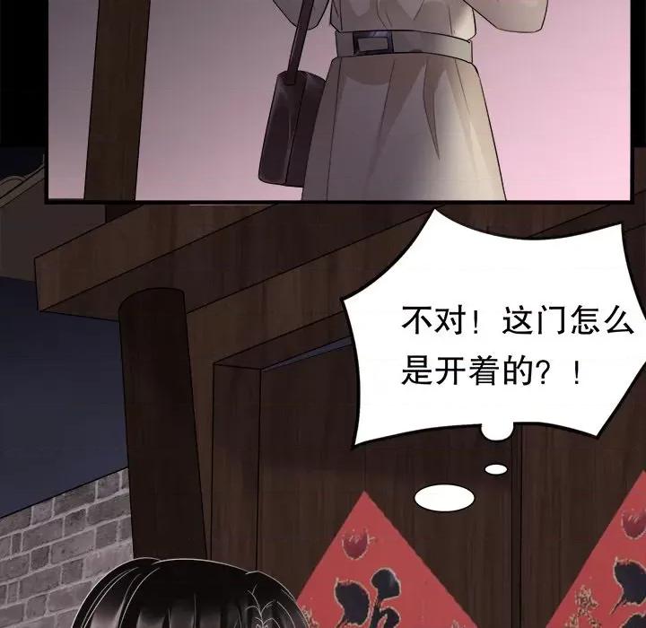 大小姐能有什么坏心眼呢？ 大小姐能有什么坏心眼呢？-第 40 话 第52页