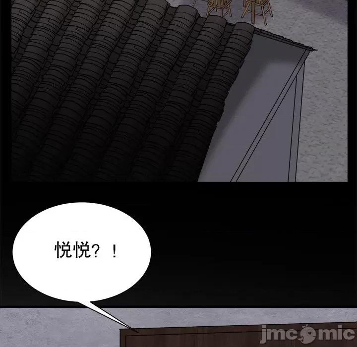 大小姐能有什么坏心眼呢？ 大小姐能有什么坏心眼呢？-第 40 话 第55页