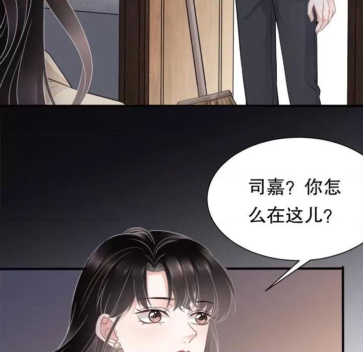大小姐能有什么坏心眼呢？ 大小姐能有什么坏心眼呢？-第 40 话 第57页