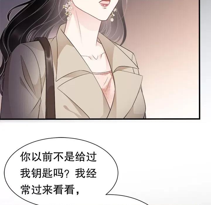 大小姐能有什么坏心眼呢？ 大小姐能有什么坏心眼呢？-第 40 话 第58页