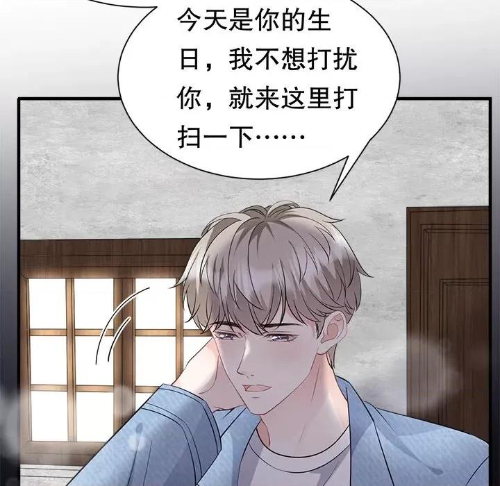大小姐能有什么坏心眼呢？ 大小姐能有什么坏心眼呢？-第 40 话 第59页