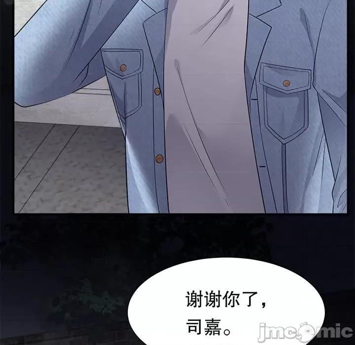 大小姐能有什么坏心眼呢？ 大小姐能有什么坏心眼呢？-第 40 话 第60页