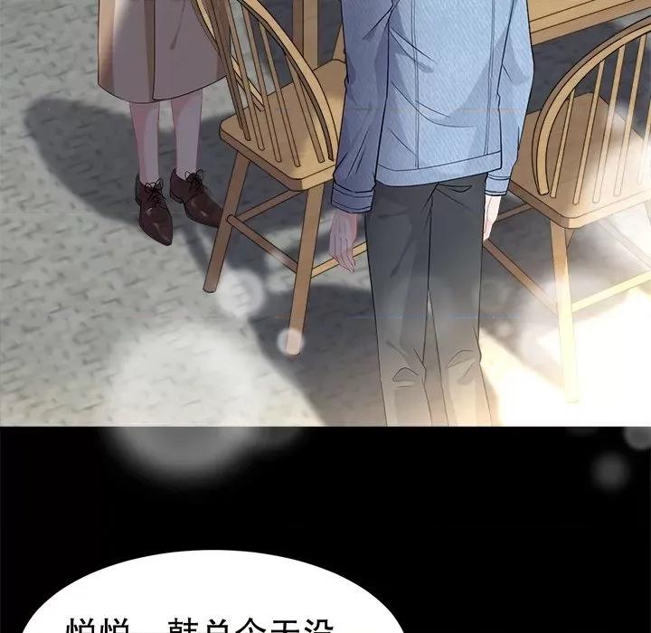大小姐能有什么坏心眼呢？ 大小姐能有什么坏心眼呢？-第 40 话 第62页