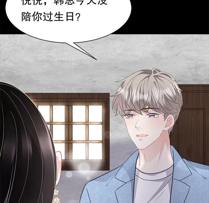 大小姐能有什么坏心眼呢？ 大小姐能有什么坏心眼呢？-第 40 话 第63页
