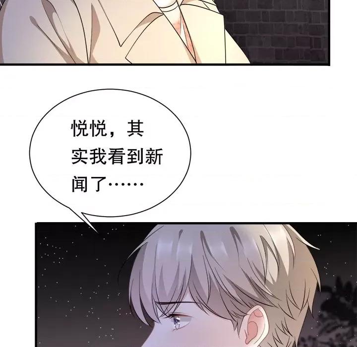大小姐能有什么坏心眼呢？ 大小姐能有什么坏心眼呢？-第 40 话 第67页