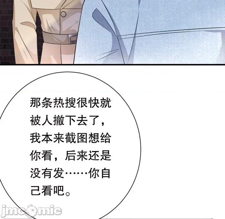 大小姐能有什么坏心眼呢？ 大小姐能有什么坏心眼呢？-第 40 话 第70页