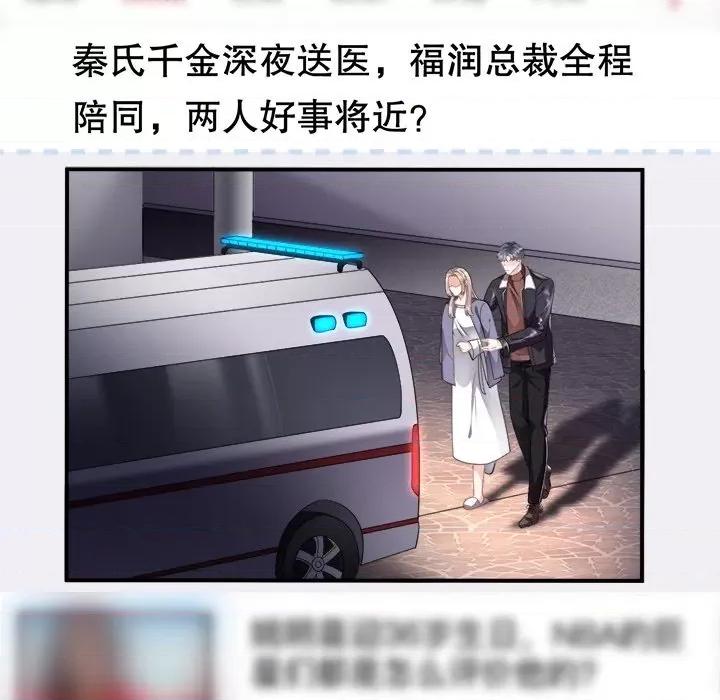 大小姐能有什么坏心眼呢？ 大小姐能有什么坏心眼呢？-第 40 话 第74页