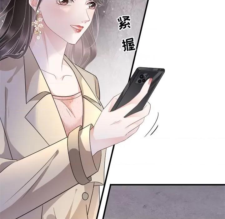 大小姐能有什么坏心眼呢？ 大小姐能有什么坏心眼呢？-第 40 话 第76页
