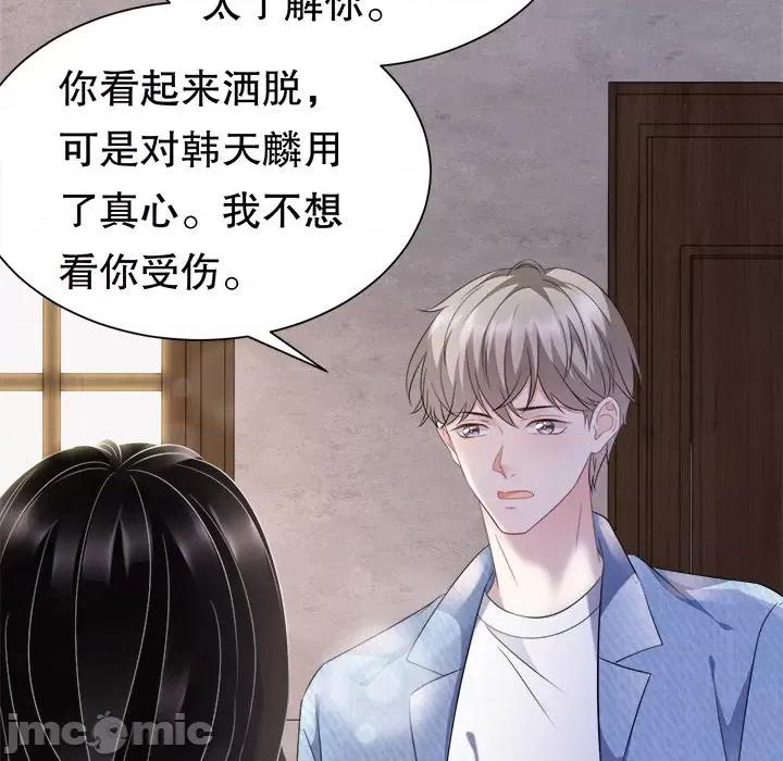 大小姐能有什么坏心眼呢？ 大小姐能有什么坏心眼呢？-第 40 话 第80页