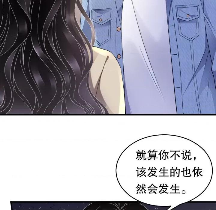 大小姐能有什么坏心眼呢？ 大小姐能有什么坏心眼呢？-第 40 话 第81页