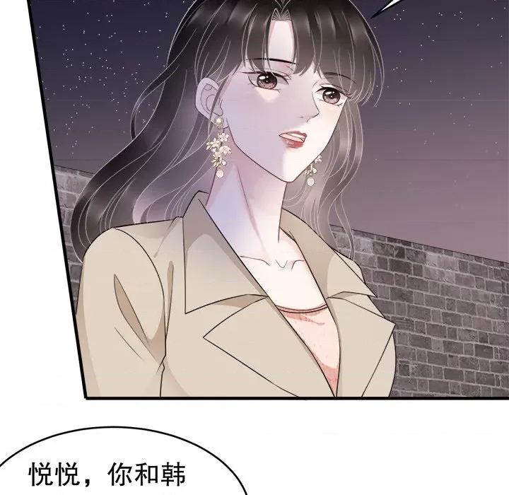 大小姐能有什么坏心眼呢？ 大小姐能有什么坏心眼呢？-第 40 话 第82页