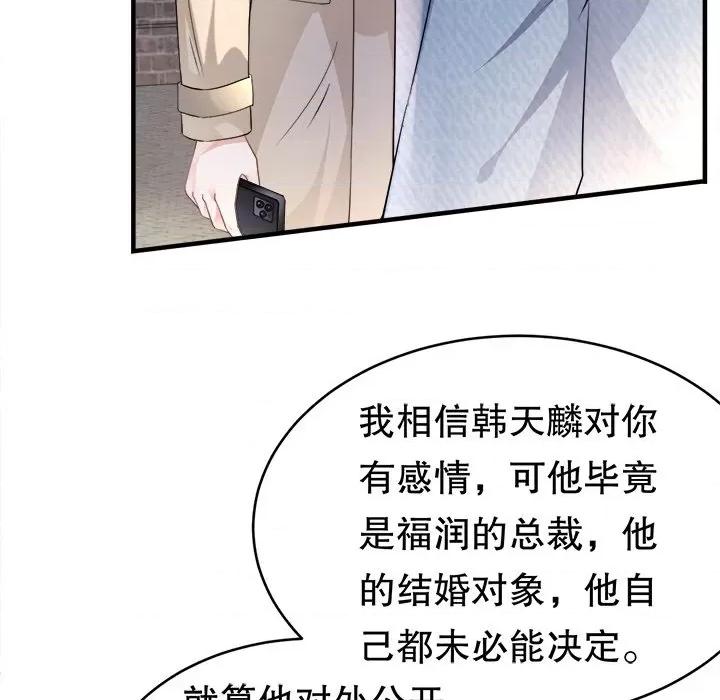 大小姐能有什么坏心眼呢？ 大小姐能有什么坏心眼呢？-第 40 话 第88页