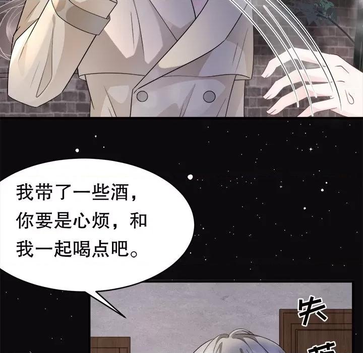 大小姐能有什么坏心眼呢？ 大小姐能有什么坏心眼呢？-第 40 话 第94页